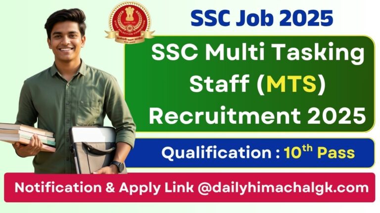 SSC Multi Tasking Staff Recruitment 2025 Apply Now !!