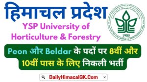 YS Parmar University Peon And Beldar Recruitment 2025