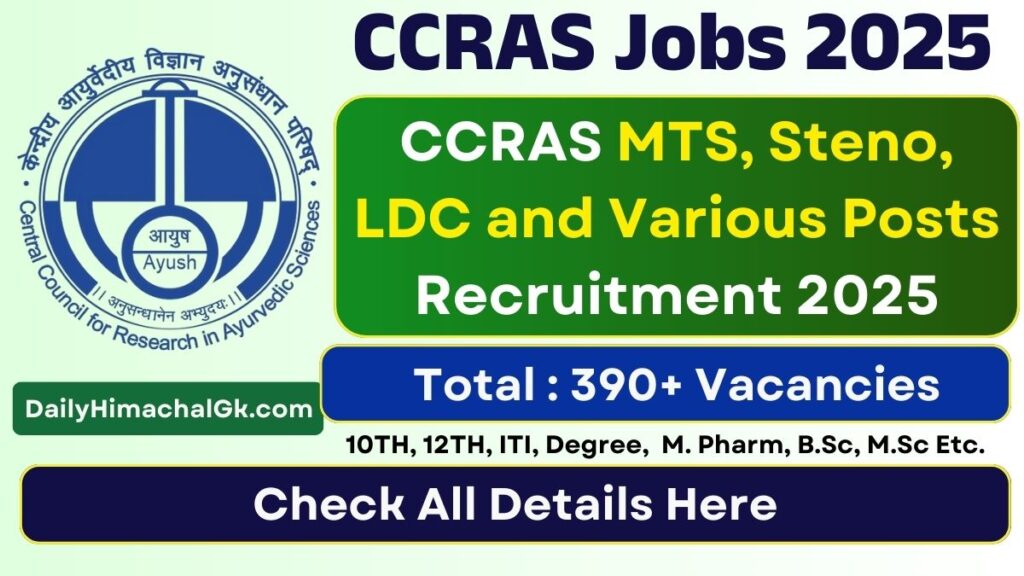 CCRAS MTS, Steno, LDC and Various Posts Recruitment 2025, Apply Now !!