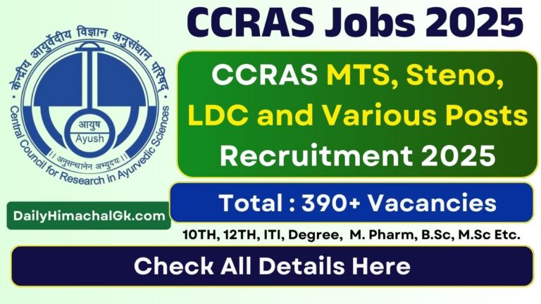 CCRAS MTS, Steno, LDC and Various Posts Recruitment 2025, Apply Now !!