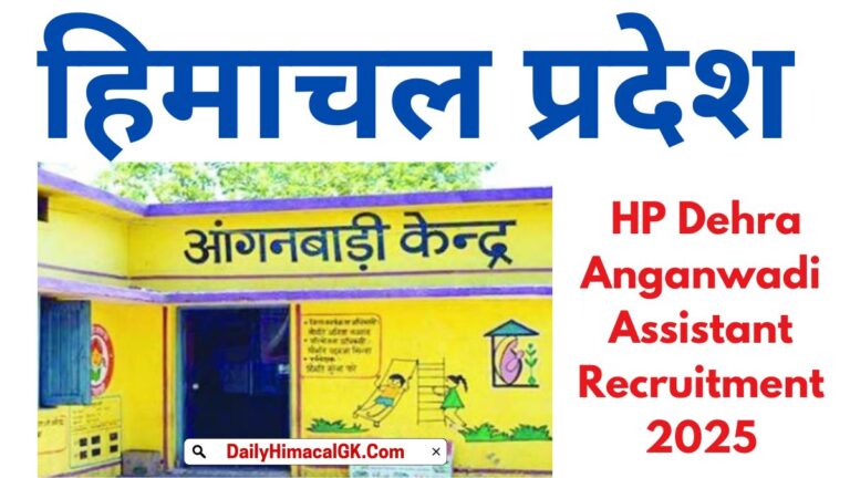 HP Dehra Anganwadi Assistant Recruitment 2025