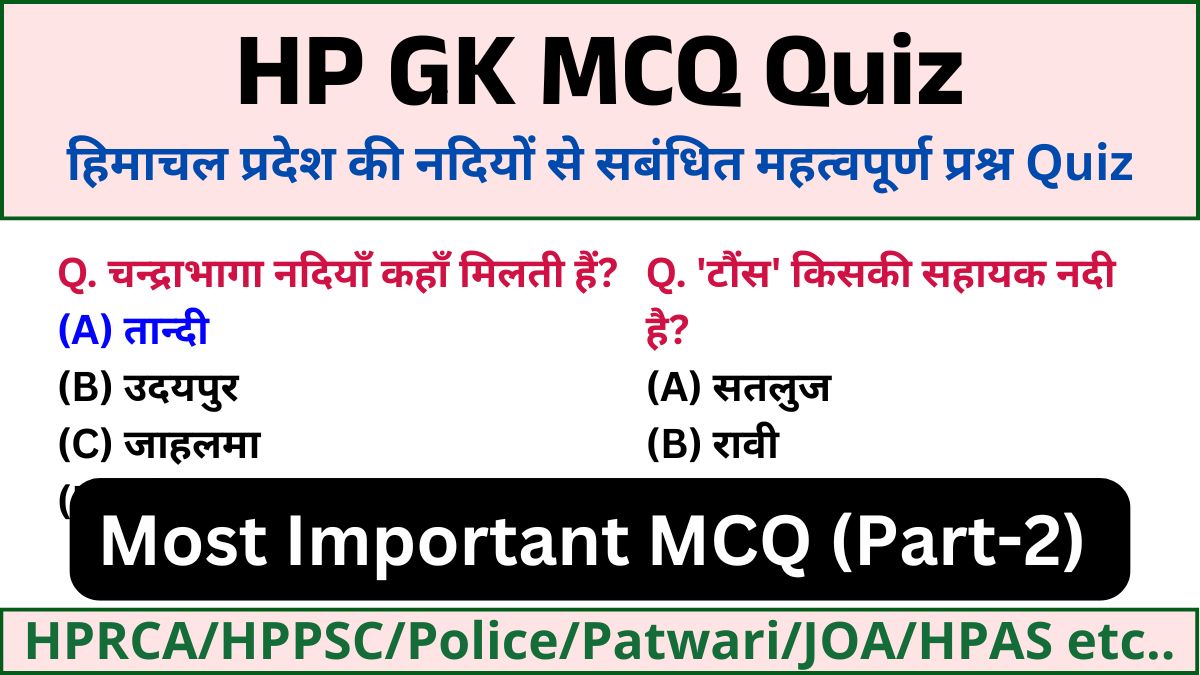 HP GK MCQ Quiz Rivers In Himachal Pradesh (Part-2)