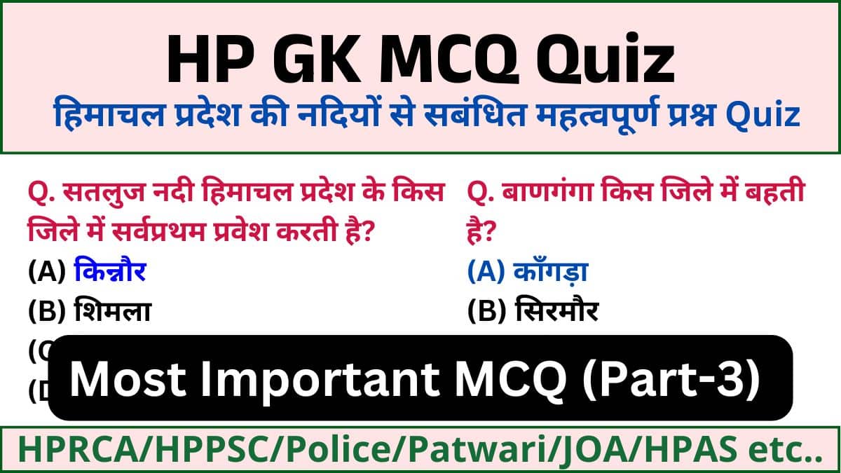 HP GK MCQ Quiz Rivers In Himachal Pradesh (Part-3)
