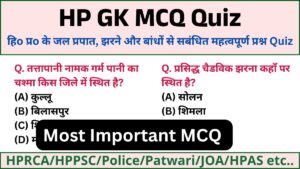 HP GK MCQ Quiz Waterfalls, Falls and Dams in Himachal Pradesh