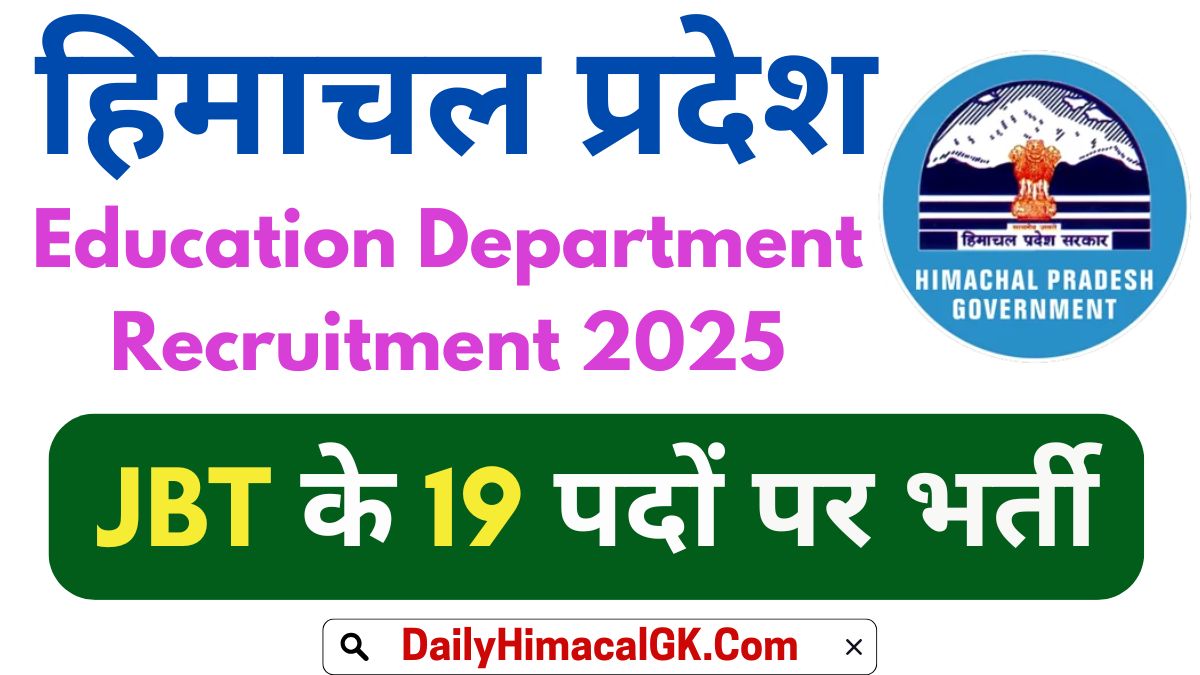 HP JBT Batchwise Recruitment 2025 Notification Out for 19 Posts