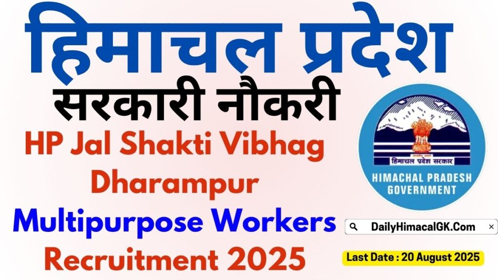 HP Jal Shakti Vibhag Dharampur Multipurpose Workers Recruitment 2025