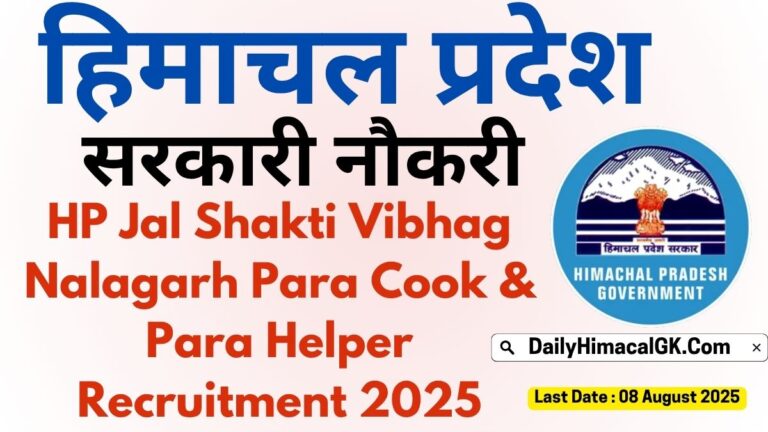 HP Jal Shakti Vibhag Nalagarh Para Cook & Para Helper Recruitment 2025