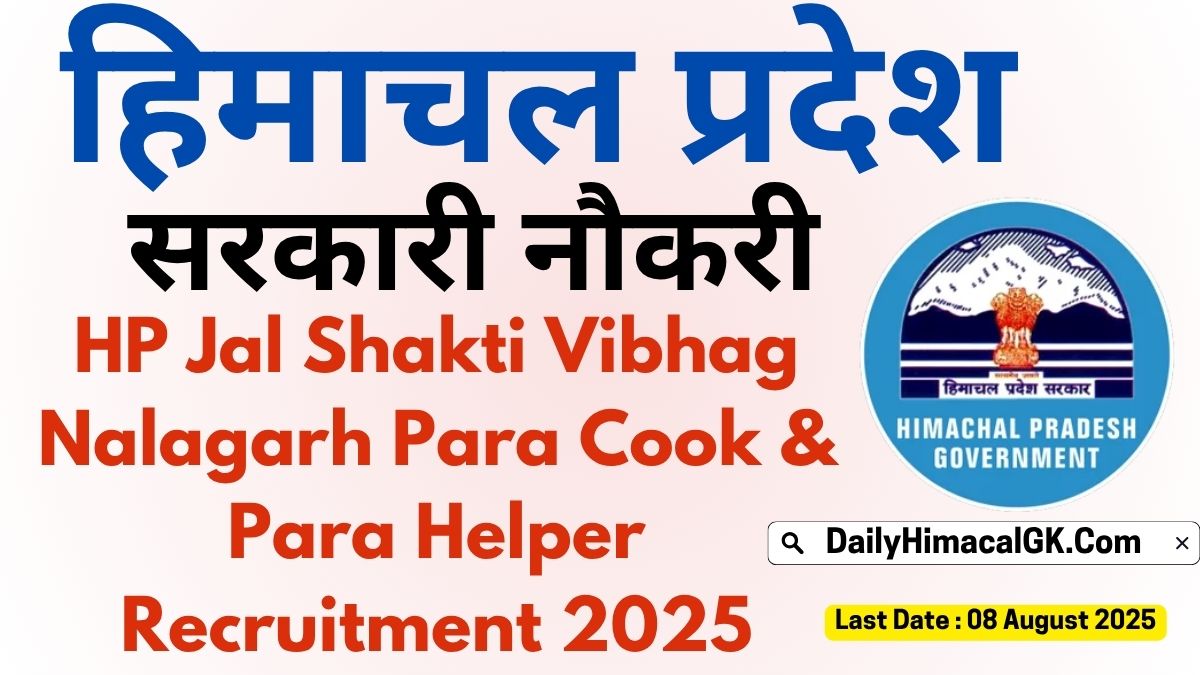 HP Jal Shakti Vibhag Nalagarh Para Cook & Para Helper Recruitment 2025