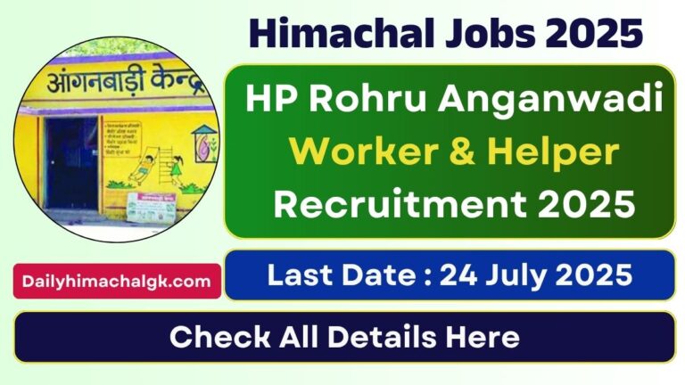 HP Rohru Anganwadi Worker & Helper Recruitment 2025 Apply Offline for 18 Posts, Apply Now !!