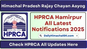 HPRCA Hamirpur All Latest Notifications