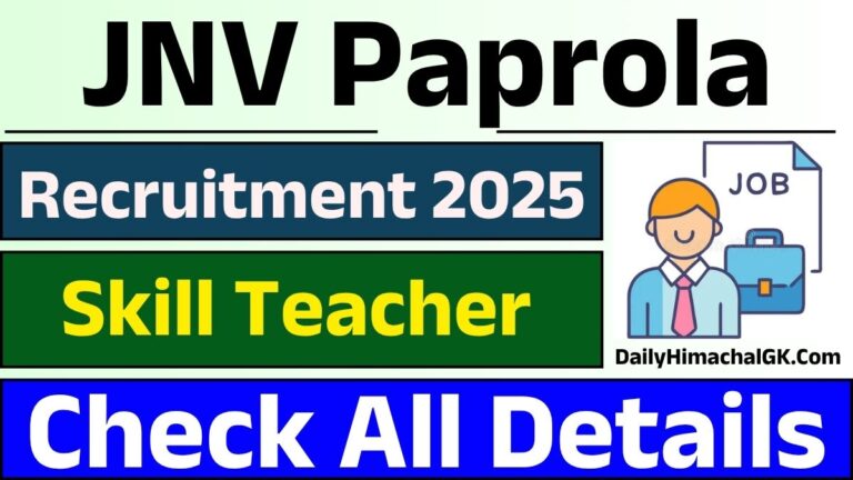 JNV Paprola Kangra Skill Teacher Recruitment 2025