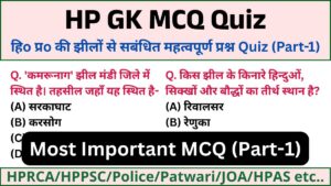MCQ Quiz Lakes in Himachal Pradesh (Part-1)