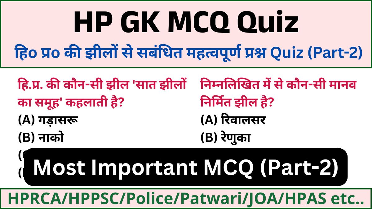 MCQ Quiz Lakes in Himachal Pradesh (Part-2)