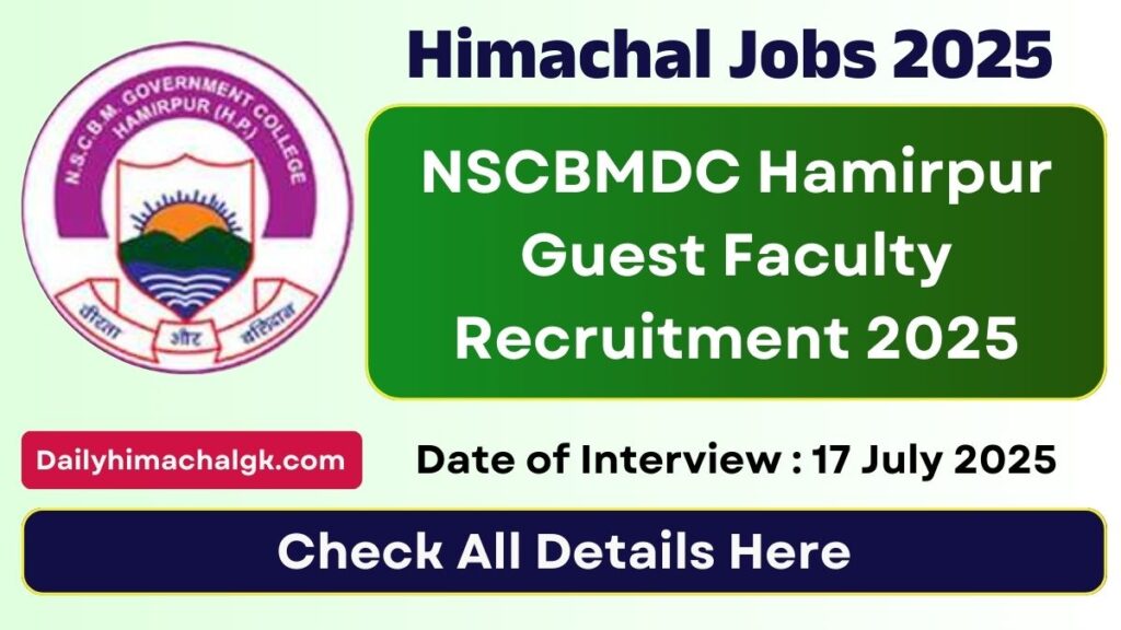 NSCBMDC Hamirpur Guest Faculty Recruitment 2025