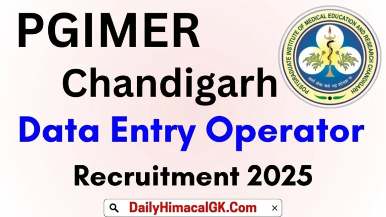 PGI Chandigarh Data Entry Operator Recruitment 2025