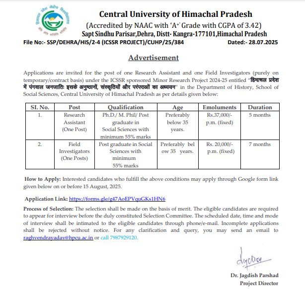 HPCU Research Assistant, Field Investigators Job 2025