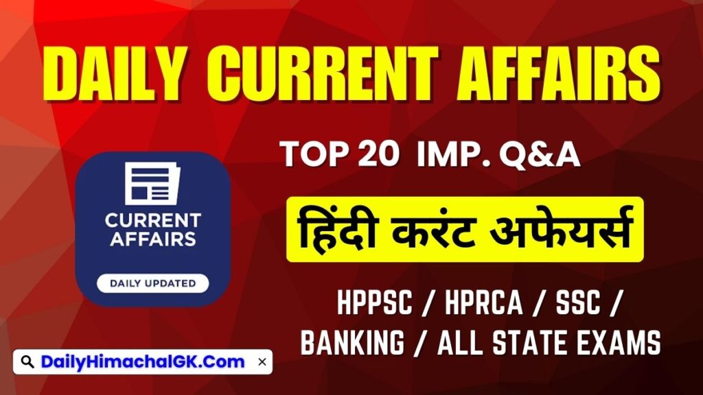 Daily Current Affairs
