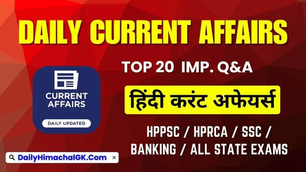 Daily Current Affairs