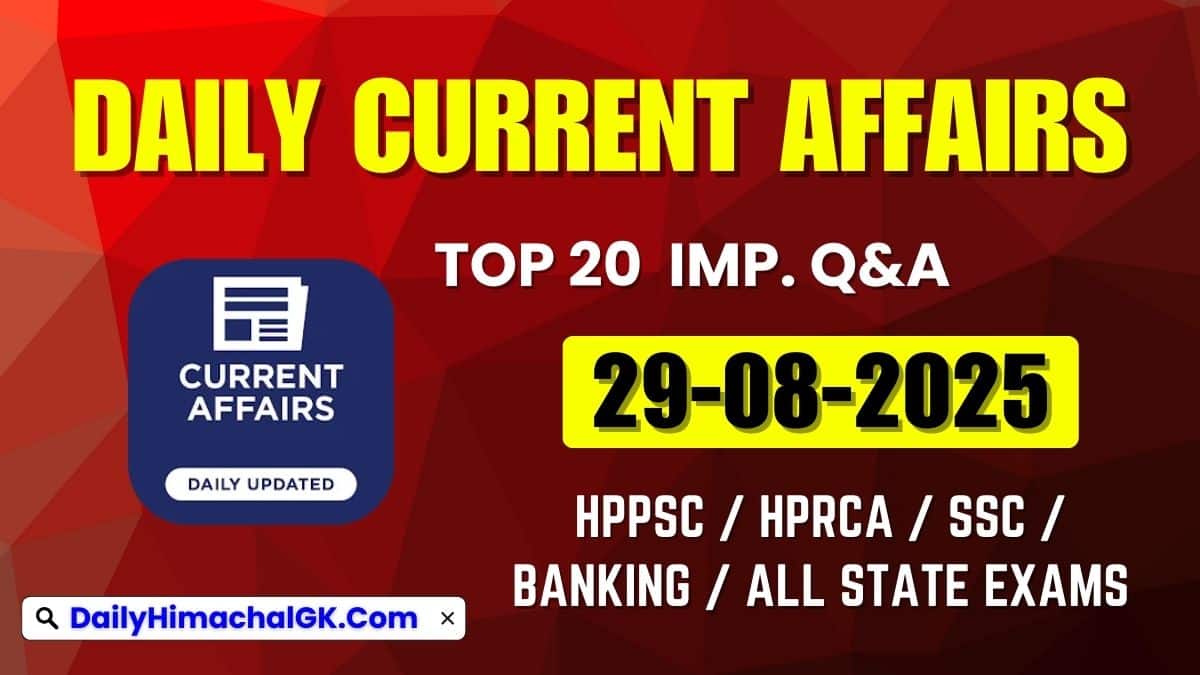 Daily Current Affairs 29 August 2025 (हिंदी करंट अफेयर्स)