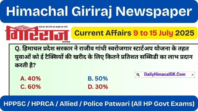 HP Giriraj Current Affairs 9 to 15 July 2025