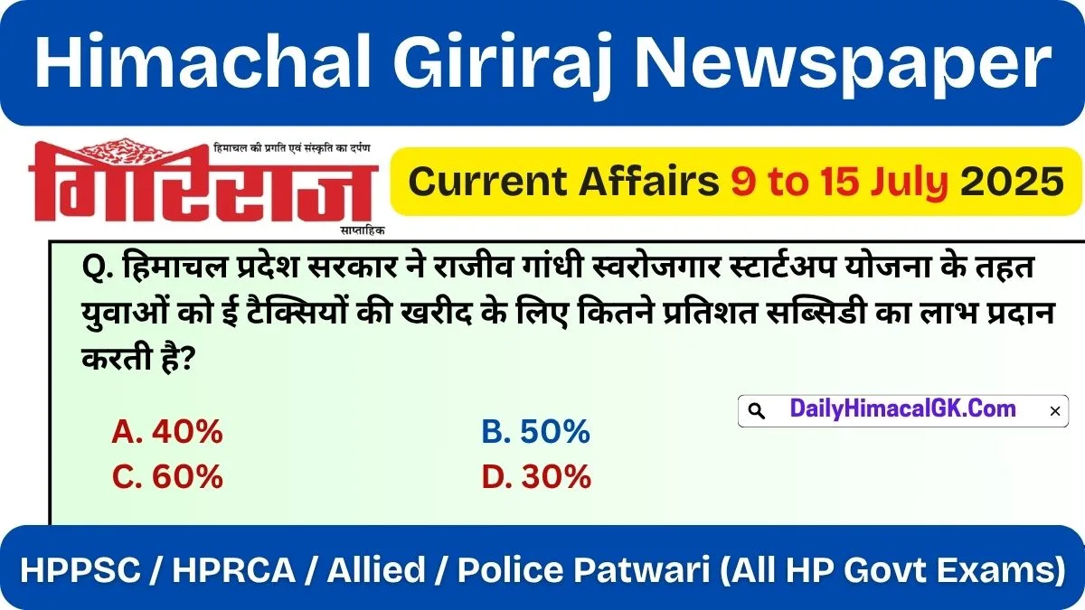 HP Giriraj Current Affairs 9 to 15 July 2025