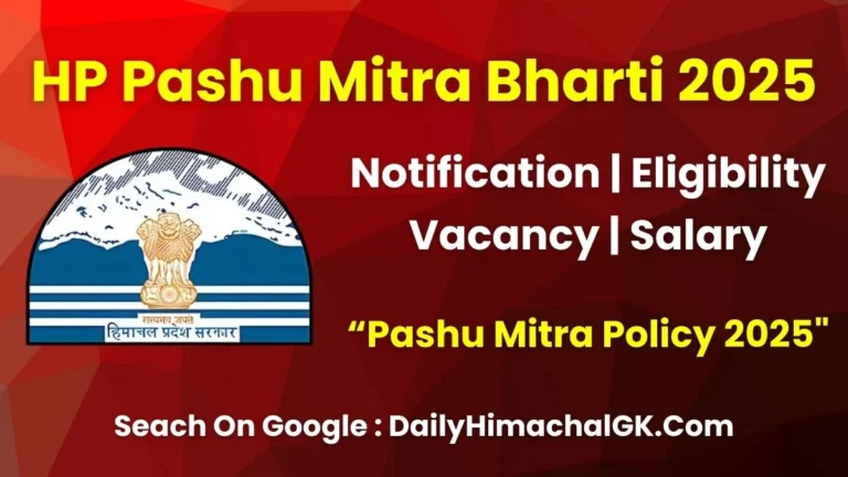 HP Pashu Mitra Bharti 2025 Apply Now for 500 Posts