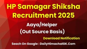 HP Samagar Shiksha Aaya And Helper Recruitment 2025 (Out Source Basis)