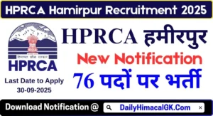 HPRCA Hamirpur Recruitment 2025 Notification Out for 76 Posts, Apply Online