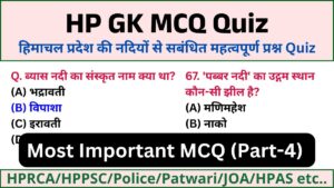 MCQ Quiz Rivers In Himachal Pradesh (Part-4)
