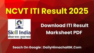 NCVT ITI Result 2025 – Download ITI Result Marksheet PDF - Link Here
