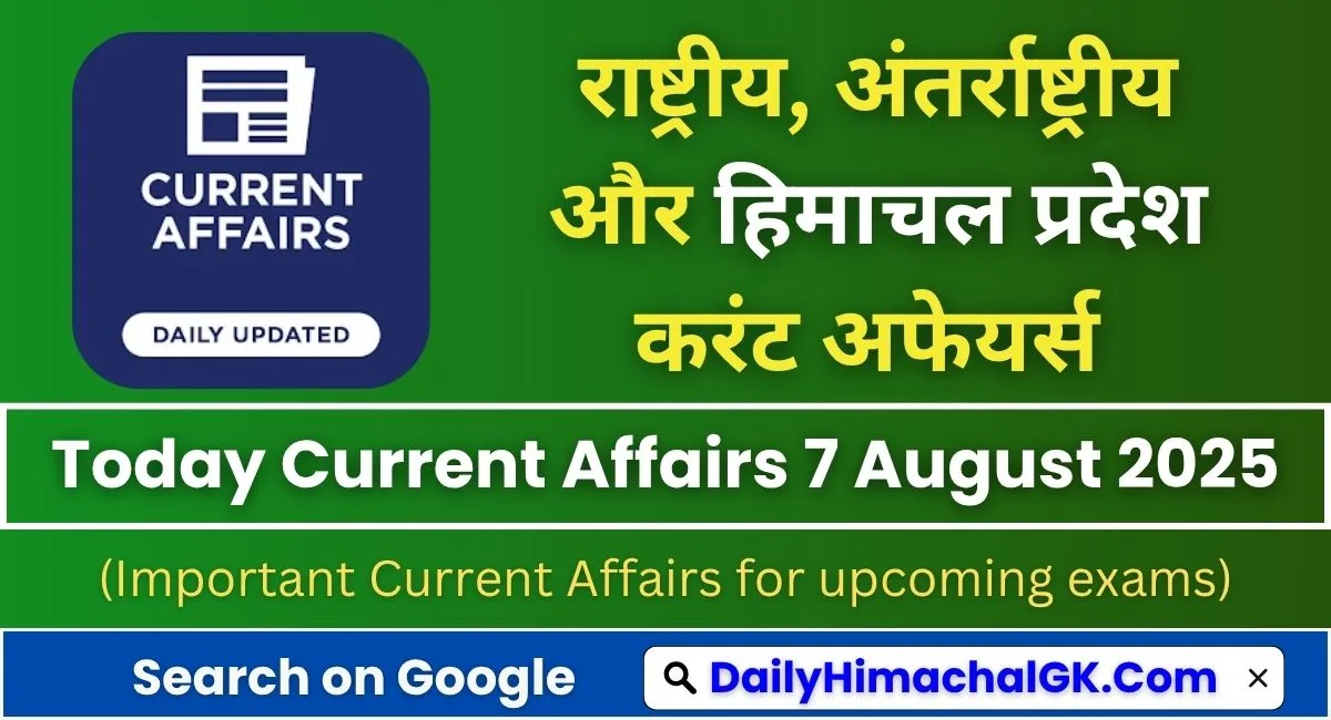 Today Current Affairs 7 August 2025