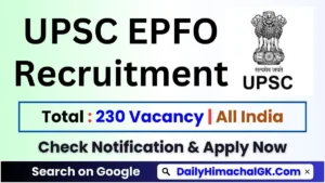 UPSC EPFO Recruitment 2025 Apply Now for 230 Vacancies