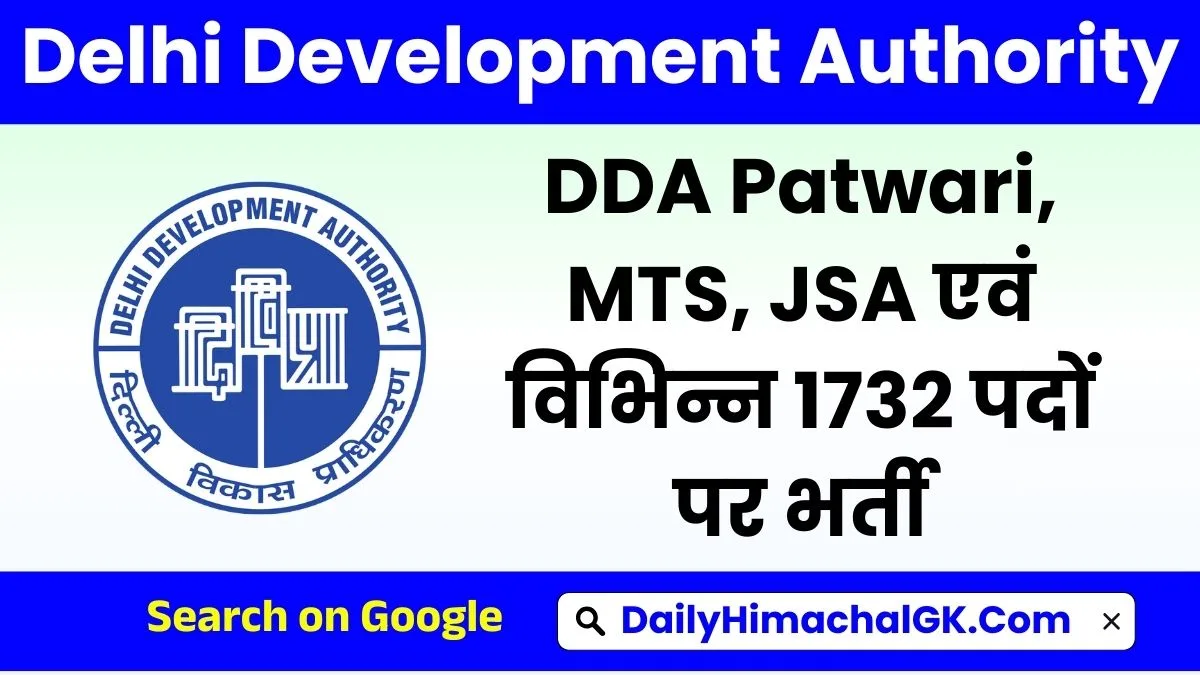 DDA Patwari, MTS, JSA & Various Posts Recruitment 2025 Apply Now for 1732 Posts