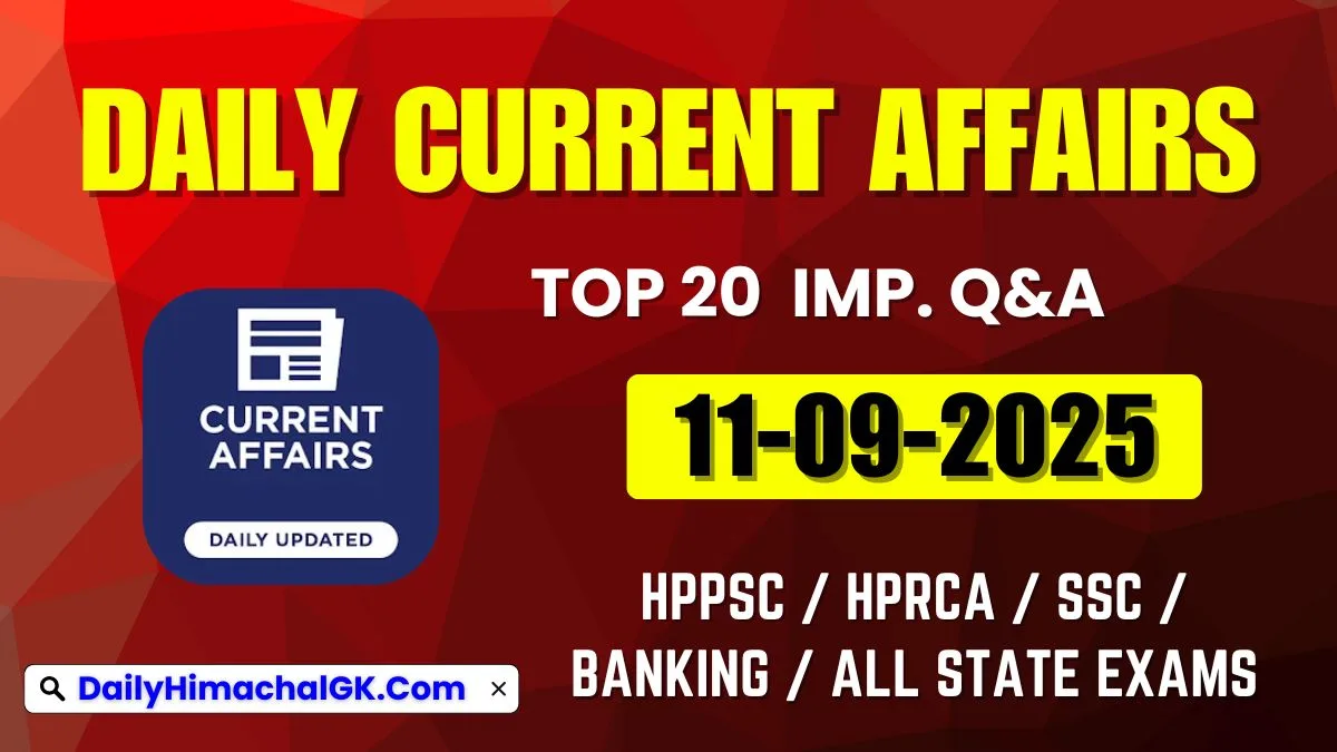 Daily Current Affairs 11 September 2025 (हिंदी करंट अफेयर्स)