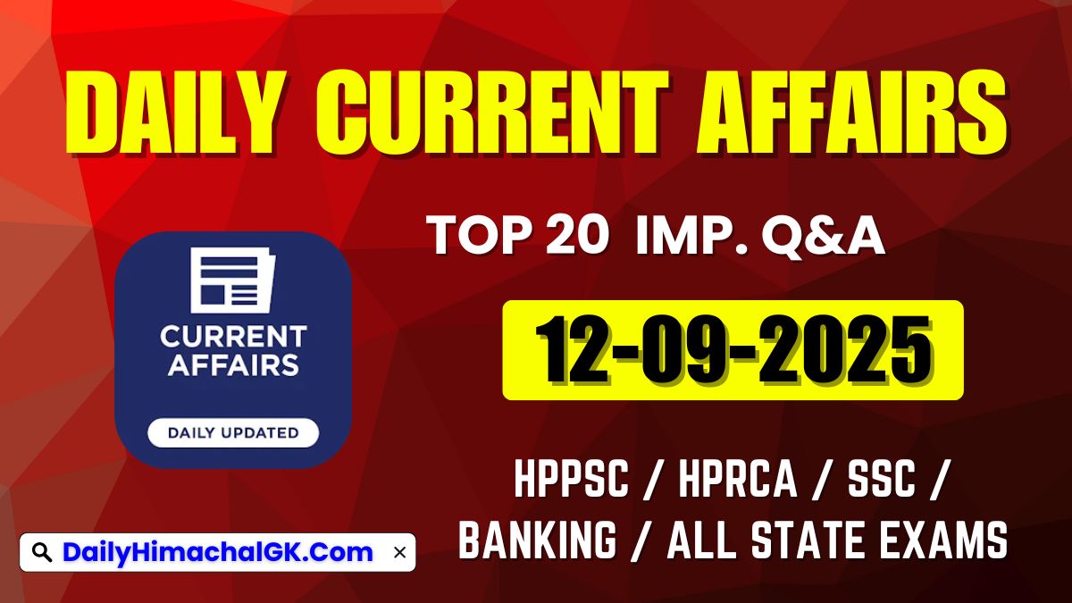 Daily Current Affairs 12 September 2025 (हिंदी करंट अफेयर्स)