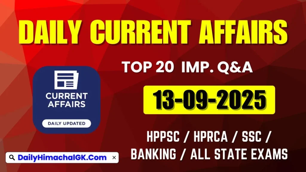 Daily Current Affairs 13 September 2025 (हिंदी करंट अफेयर्स)