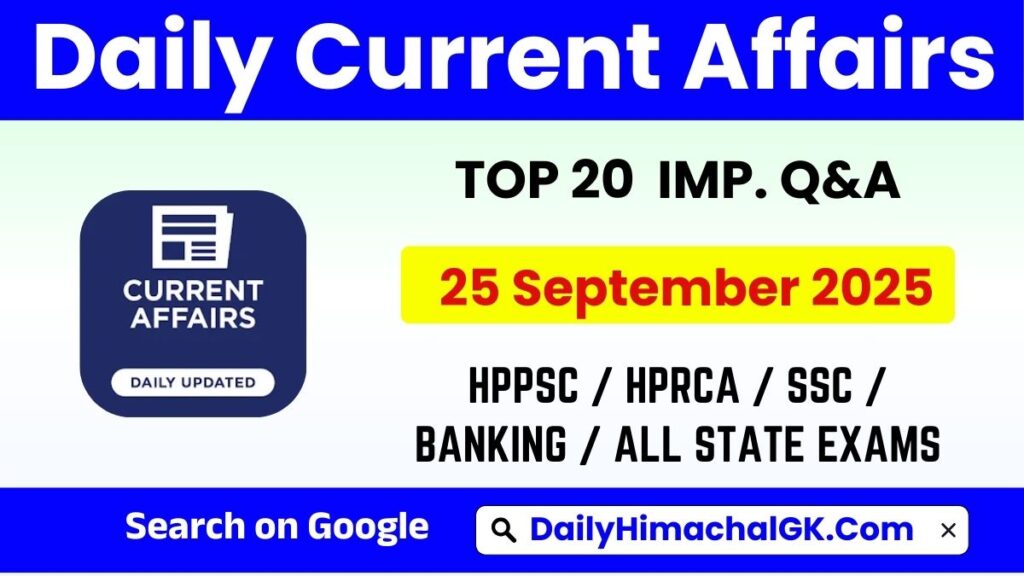 Daily Current Affairs 25 September 2025 (हिंदी करंट अफेयर्स)