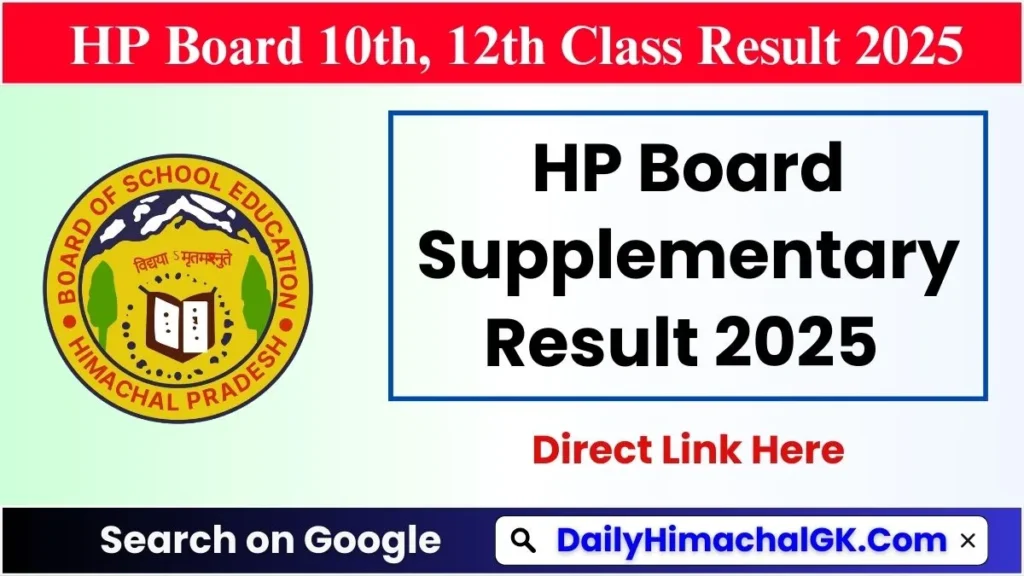 HP Board Supplementary Result 2025 Download 10th, 12th Class Scorecard @hpbose.org