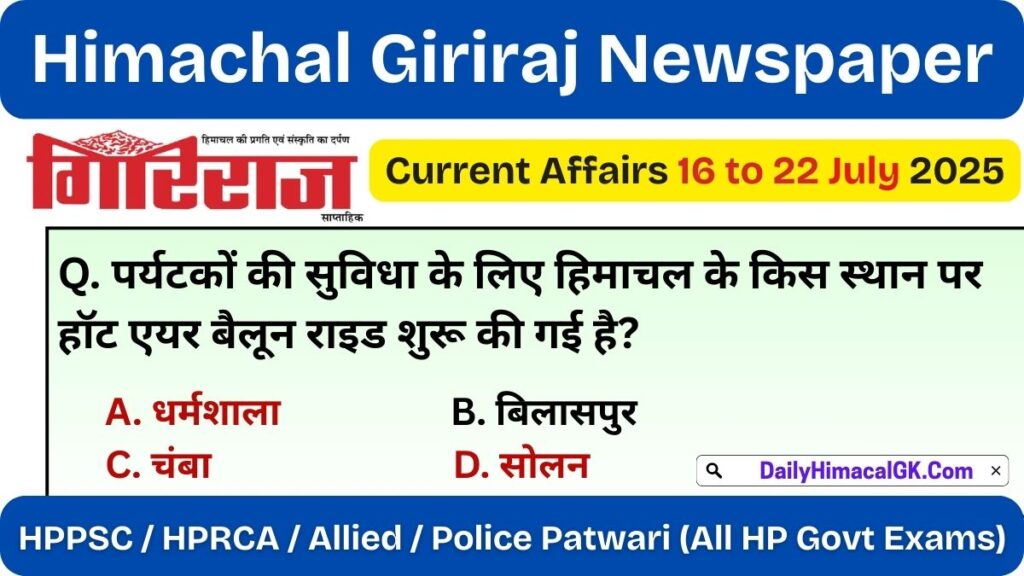 HP Giriraj Current Affairs 16 to 22 July 2025