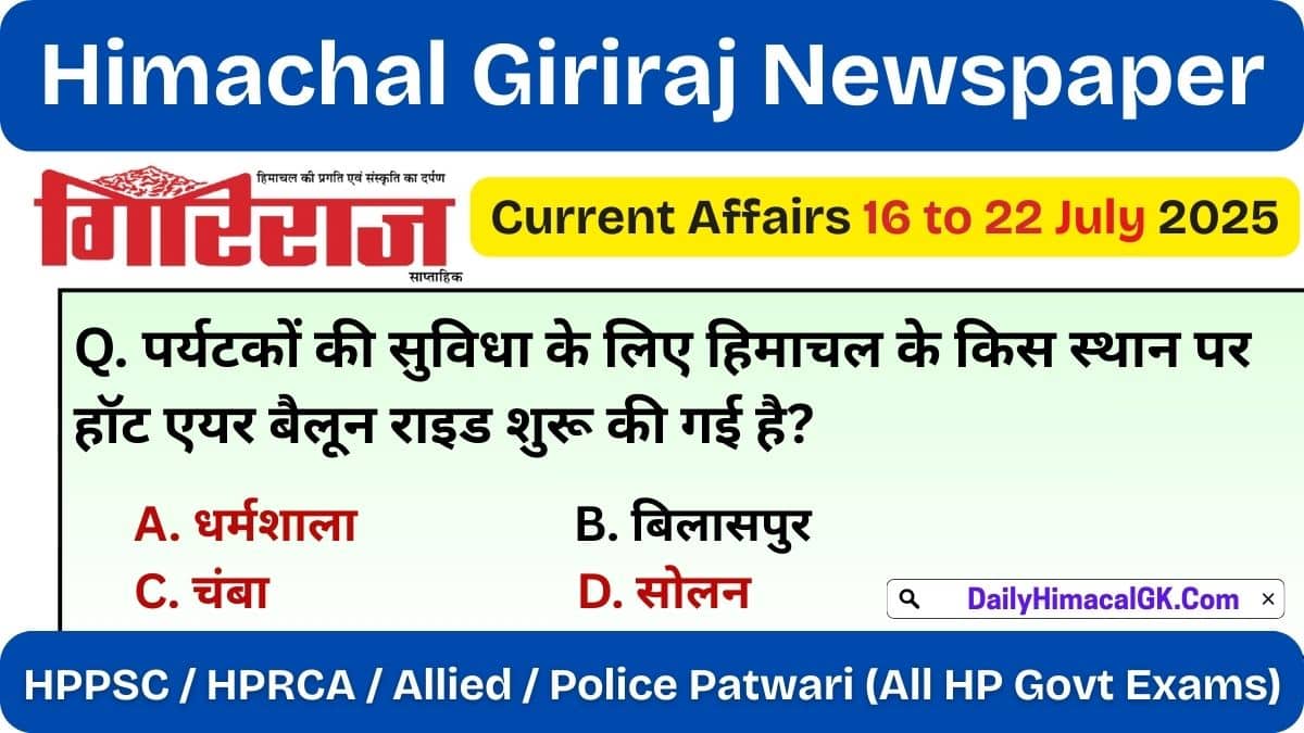 HP Giriraj Current Affairs 16 to 22 July 2025