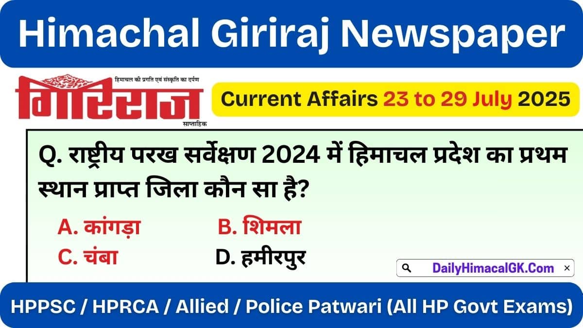 HP Giriraj Current Affairs 23 to 29 July 2025