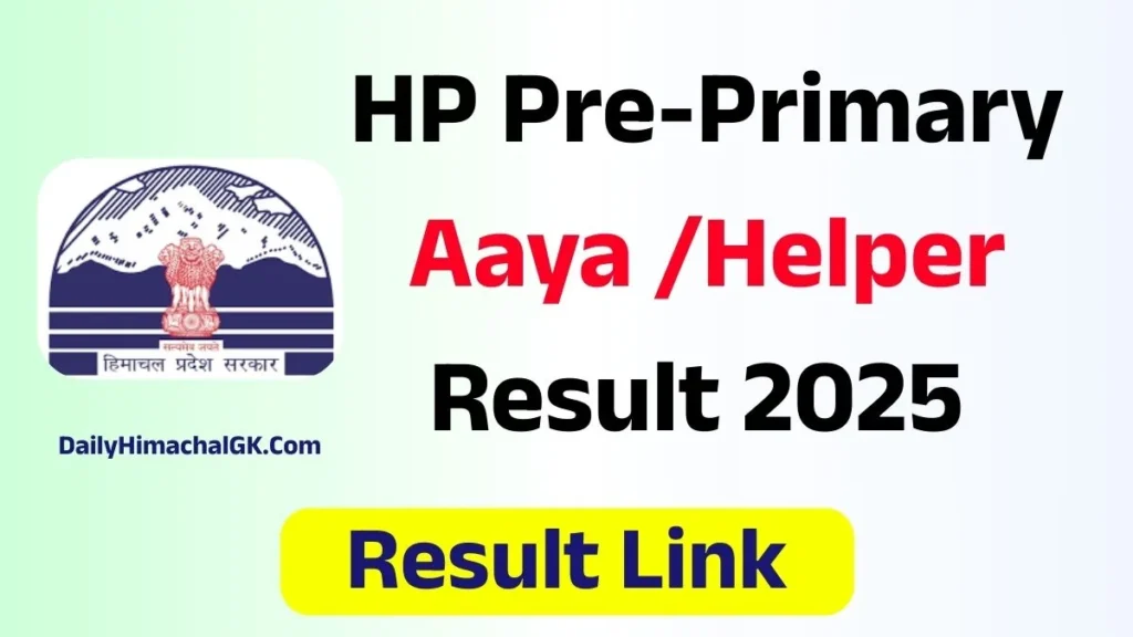 HP Pre-Primary AayaHelper Result 2025 (6202 पदों पर भर्ती प्रक्रिया शुरू), Interview Schedule Many More..