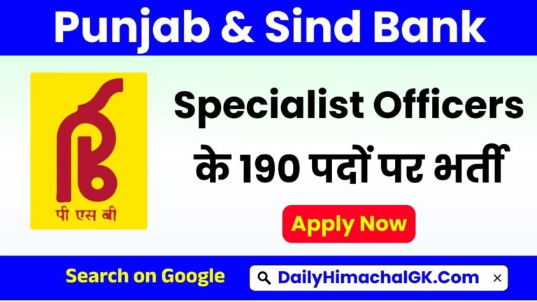 Punjab & Sind Bank Recruitment 2025 Notification Out for 190 Credit, Agriculture Manager Posts