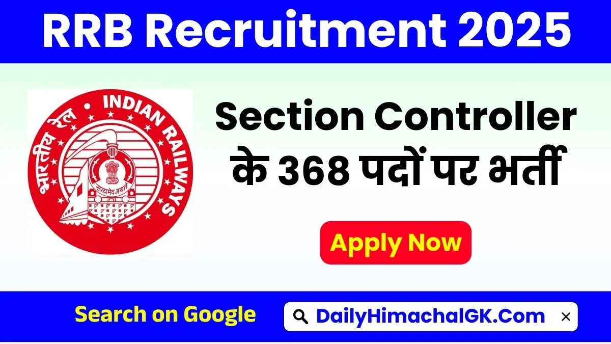 RRB Section Controller Recruitment 2025 Apply Now for 368 Posts