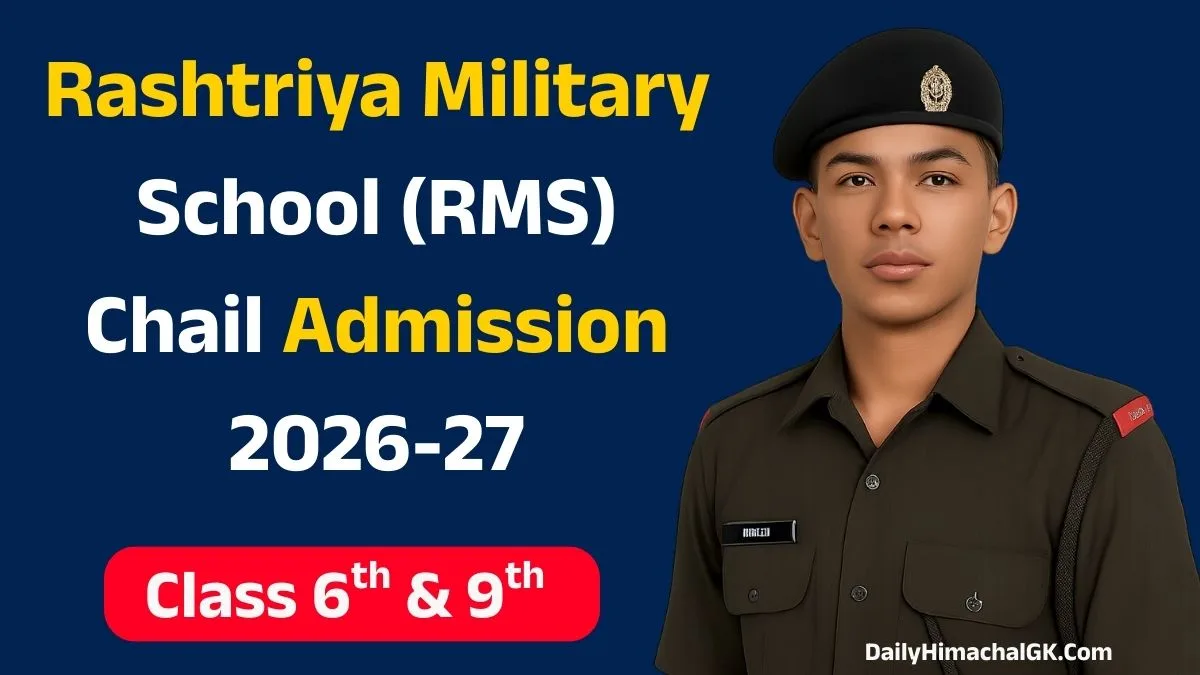 Rashtriya Military School (RMS) Chail Admission 2026-27: Apply Now for Class 6 & 9, Eligibility, Exam Pattern