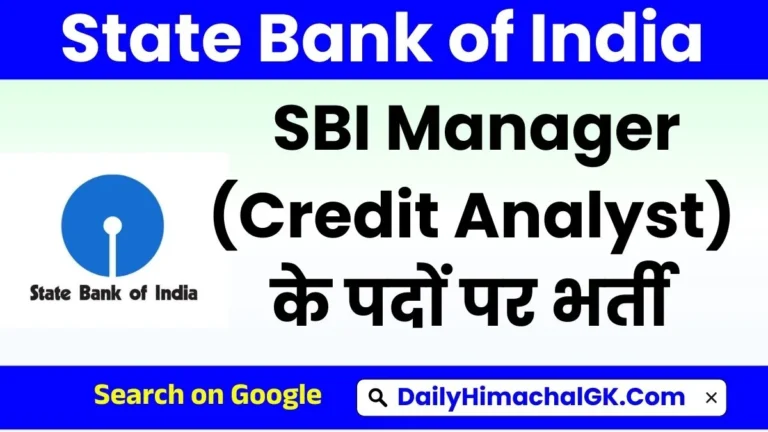 SBI Manager (Credit Analyst) Recruitment 2025 Apply Now