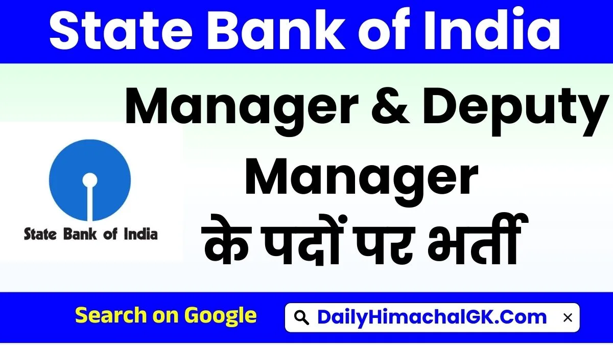 SBI Manager & Deputy Manager Recruitment 2025 Apply Now