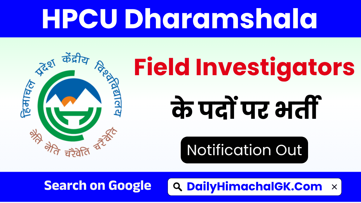 HPCU Dharamshala Field Investigators Recruitment 2025 Apply Now