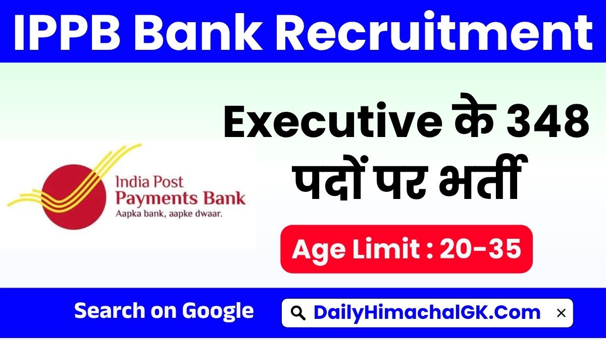 IPPB Bank Executive Recruitment 2025 Apply Now 348 Posts