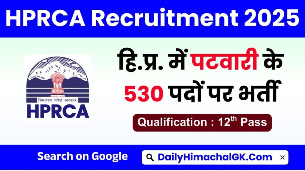 HPRCA Patwari Recruitment 2026 (530 Posts) Syllabus, Qualification, Age Limit, Apply Online